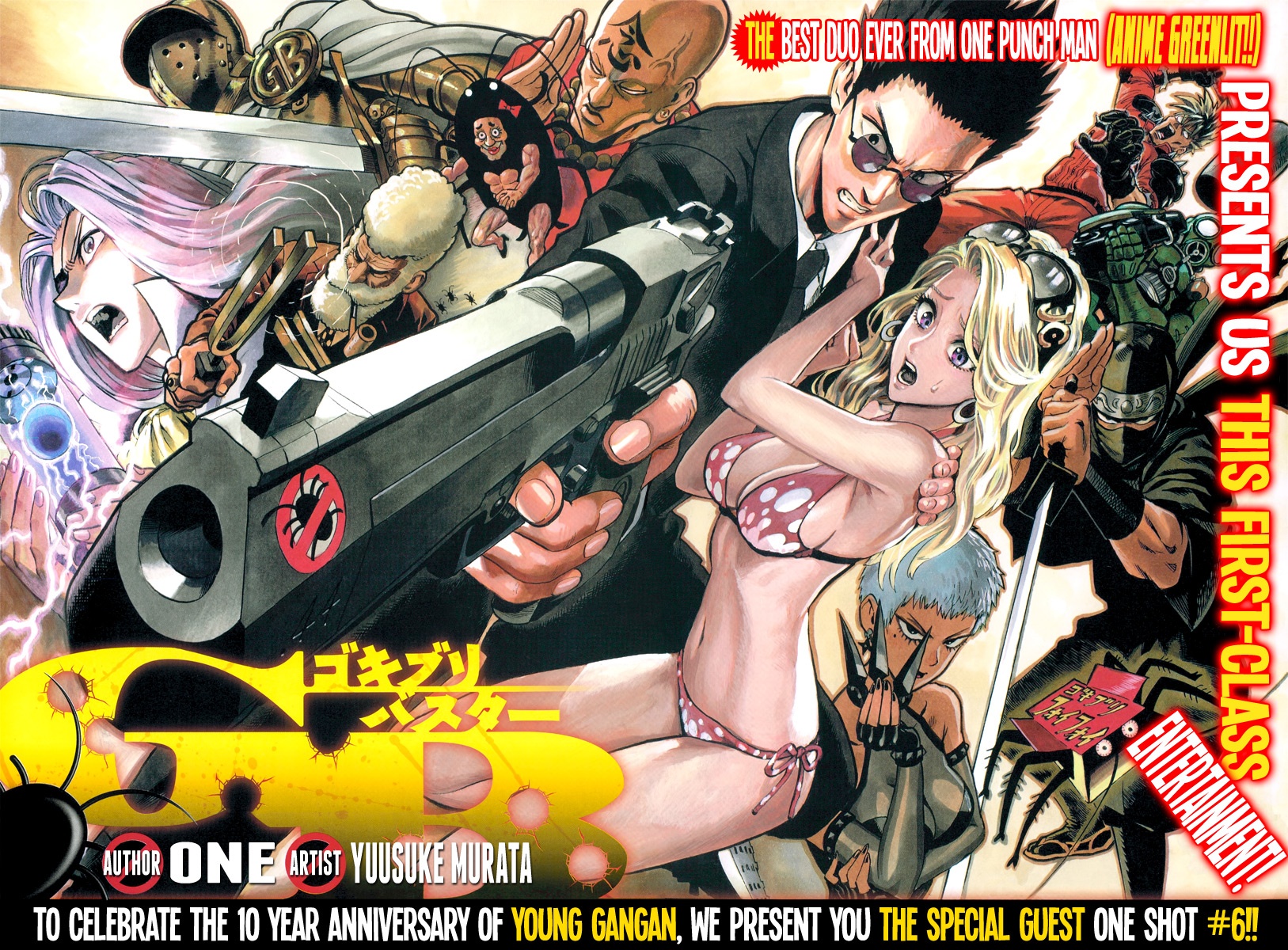 Gokiburi Buster Manga Cover